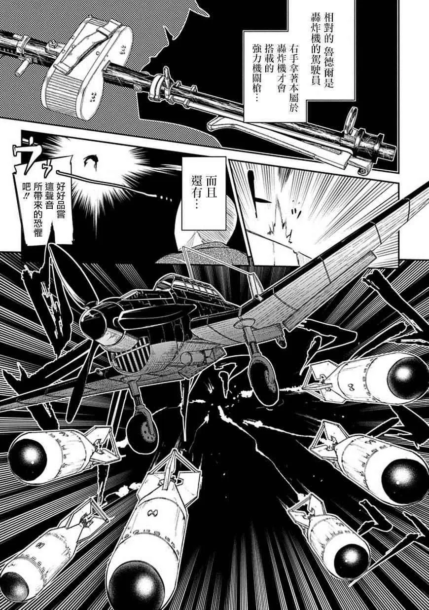 第15话 第9页