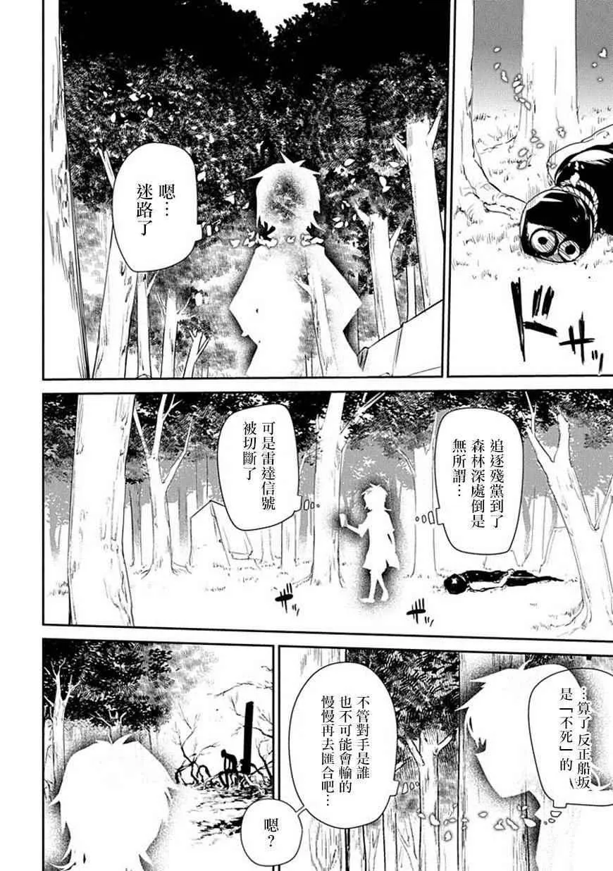 第15话 第12页