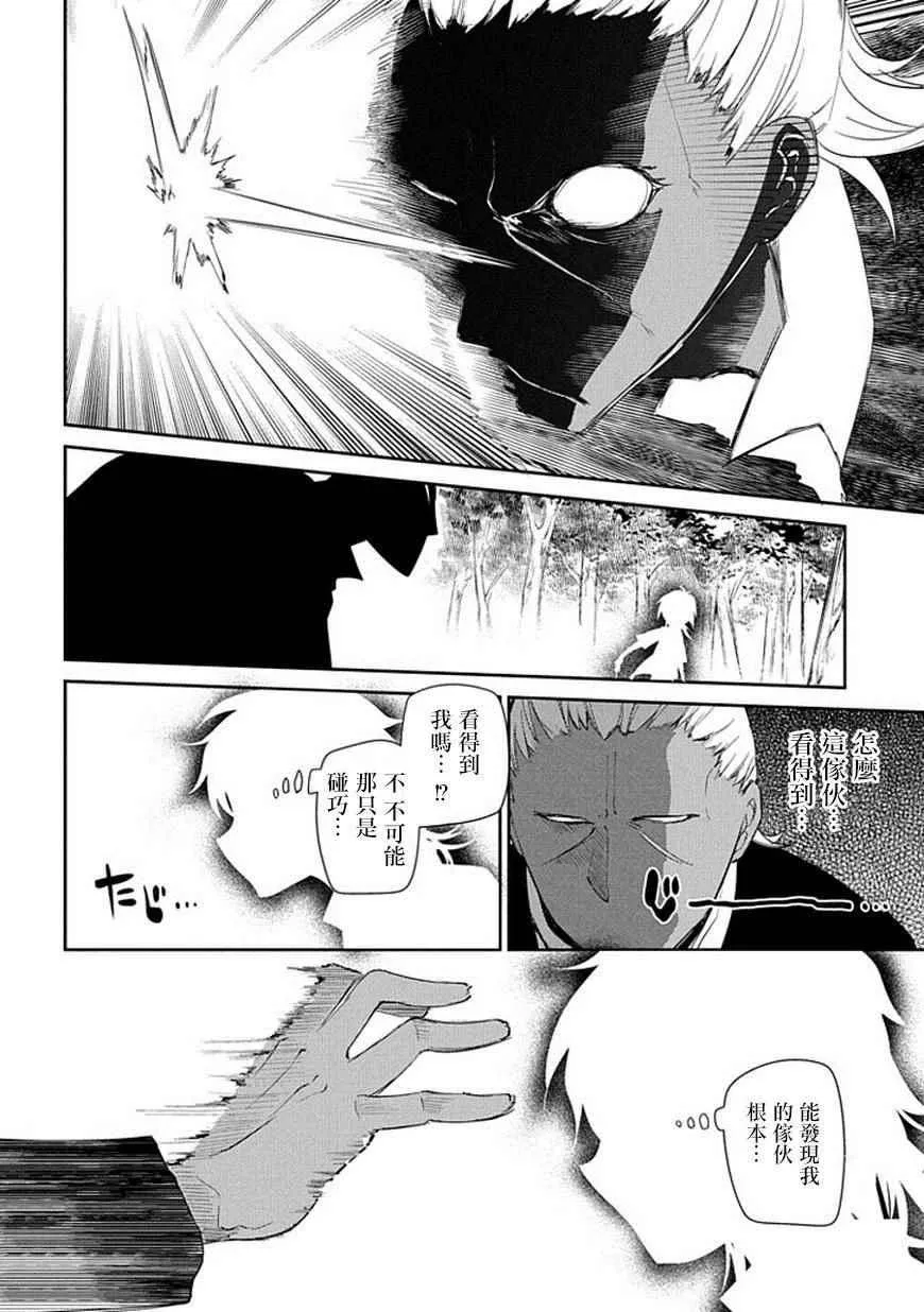 第15话 第14页