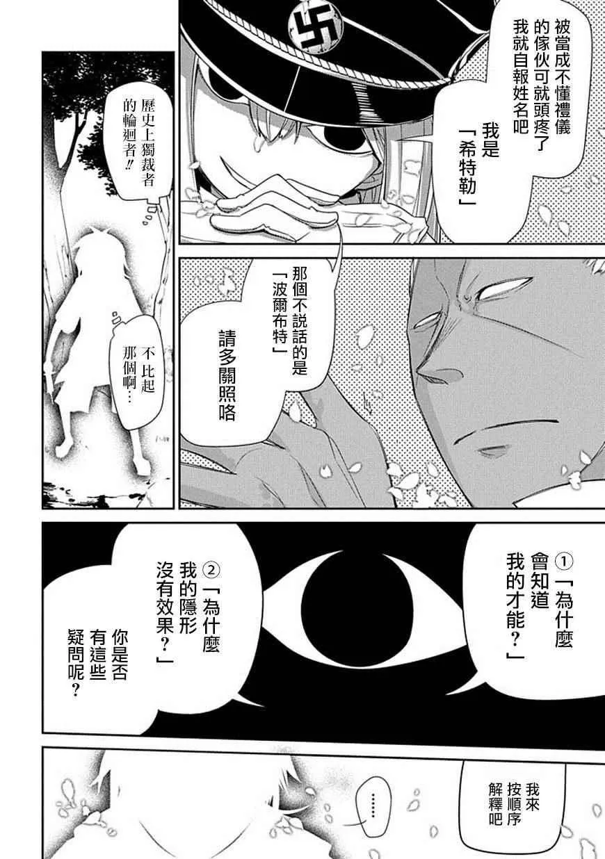 第15话 第16页