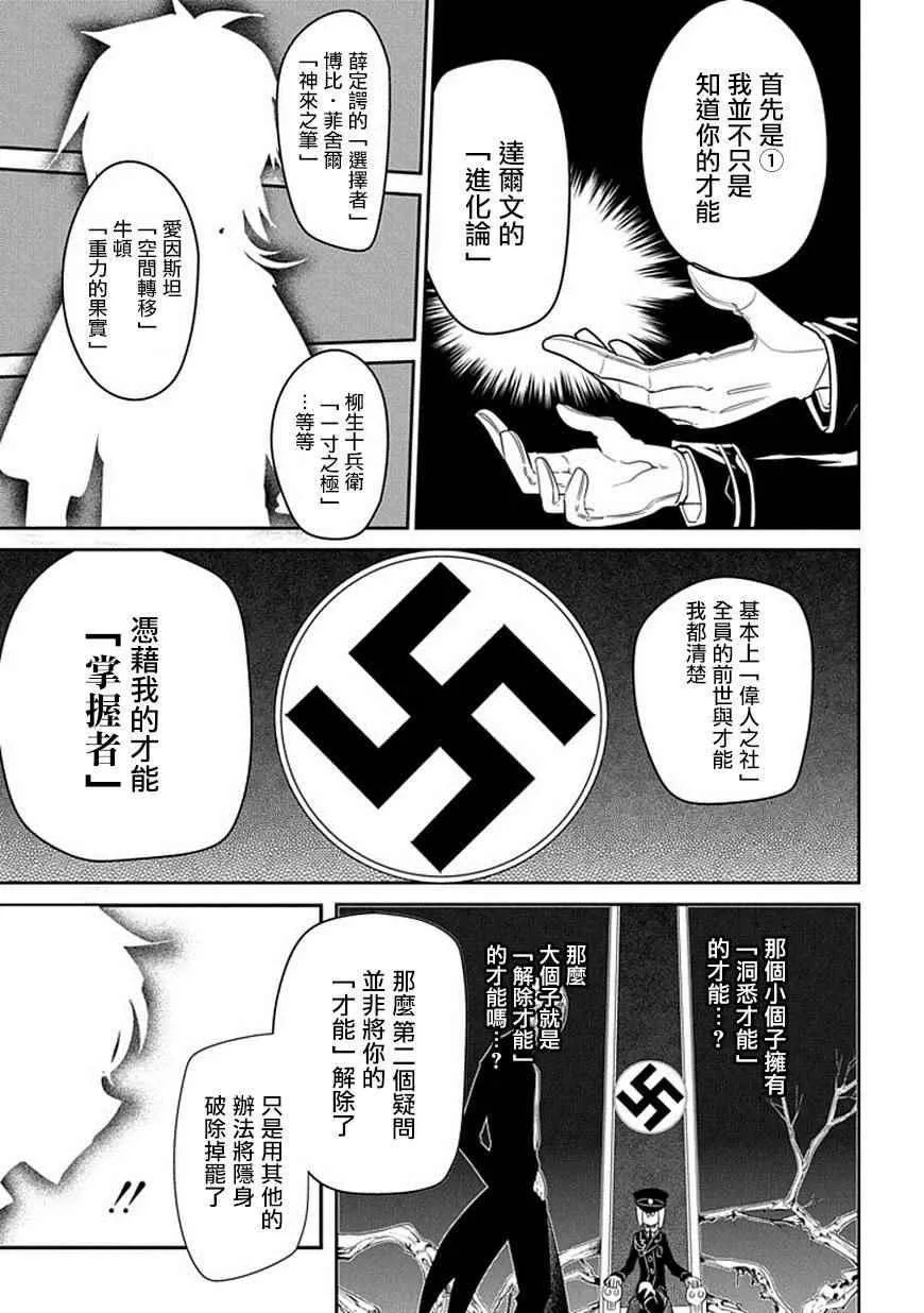 第15话 第17页