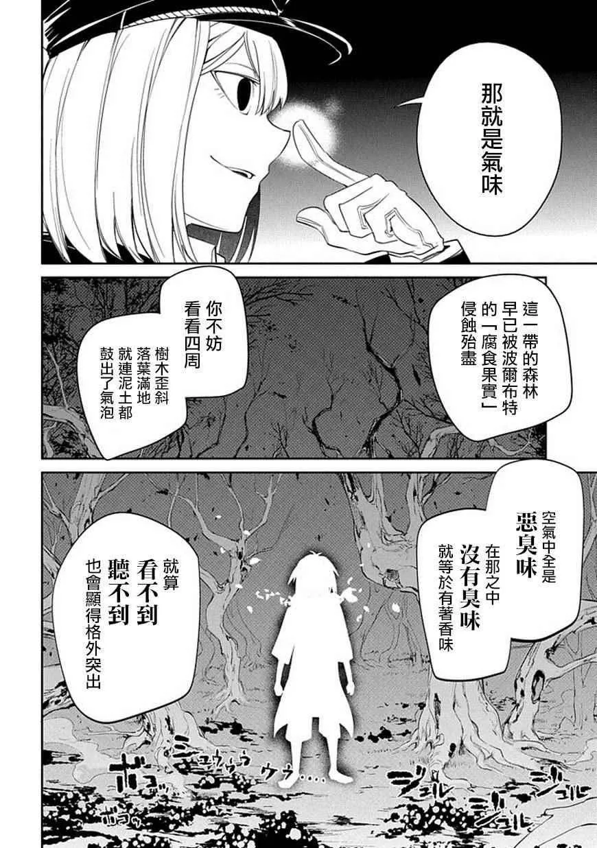 第15话 第18页