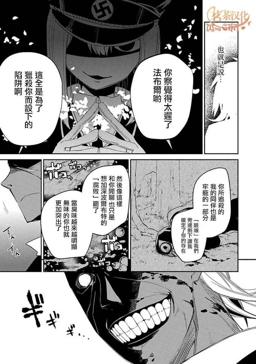 第15话 第19页