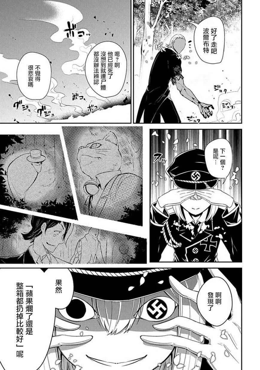 第15话 第21页