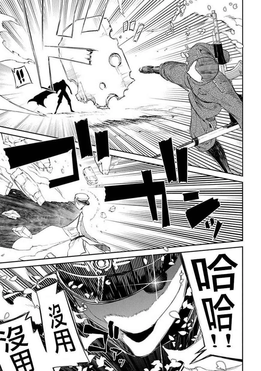 第15话 第23页
