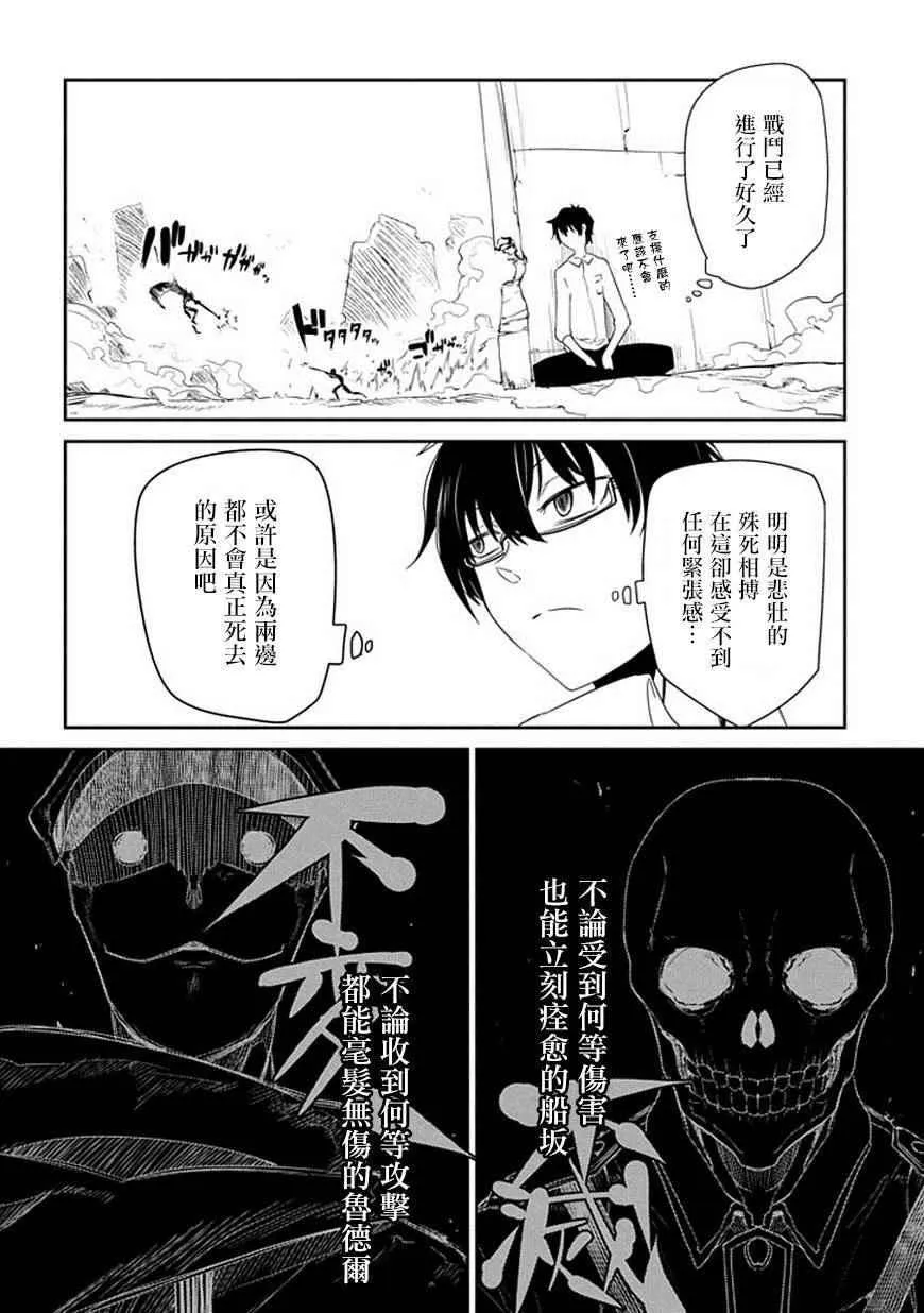 第15话 第24页