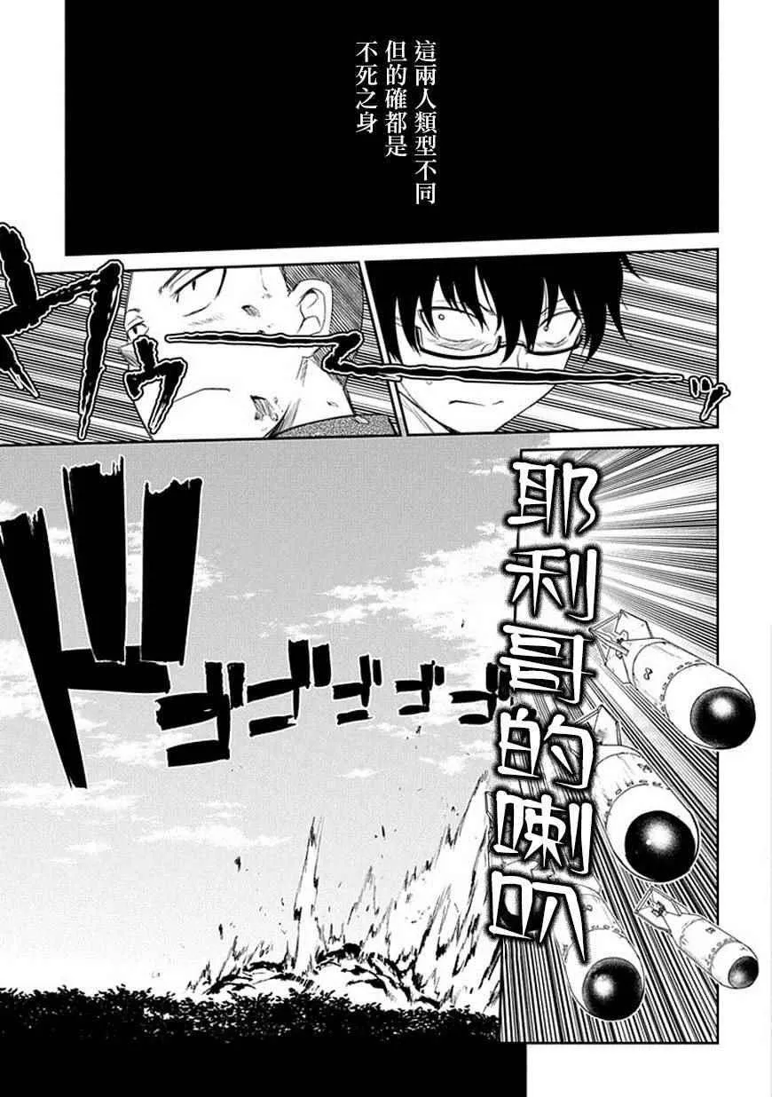 第15话 第25页