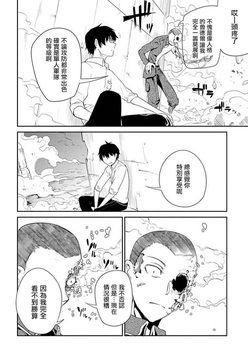 第15话 第26页
