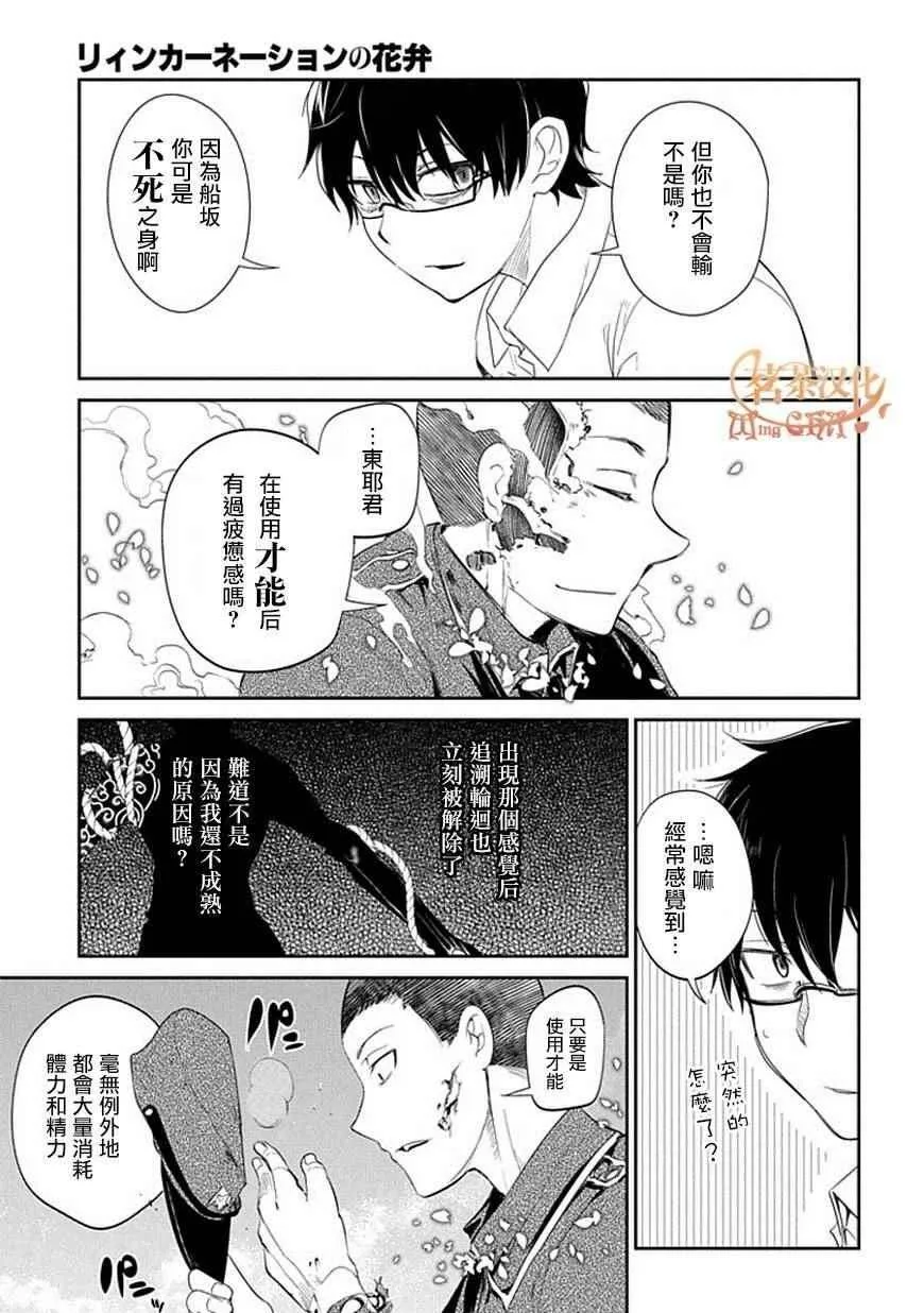 第15话 第27页