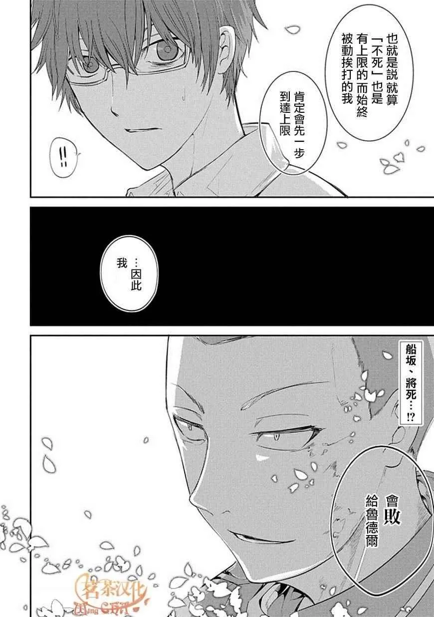 第15话 第28页