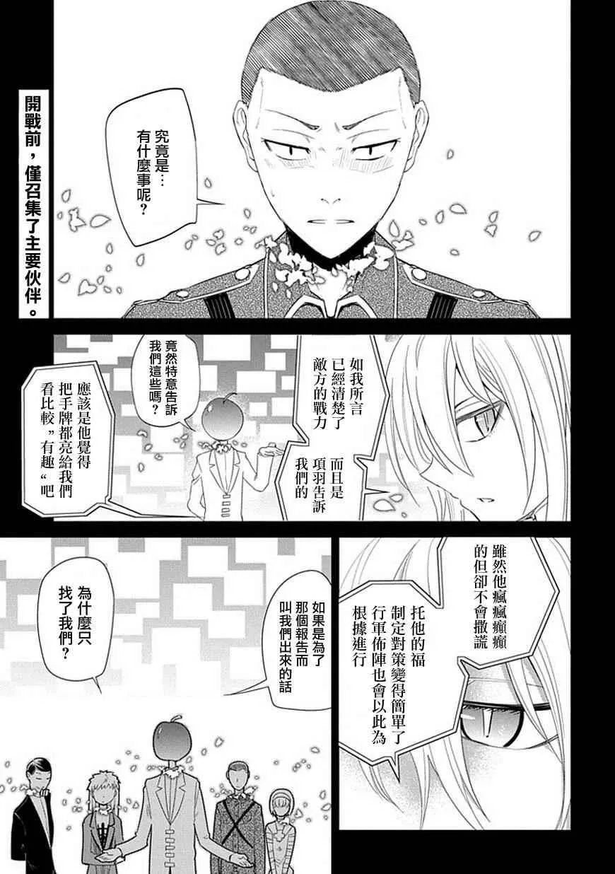 第16话 第1页