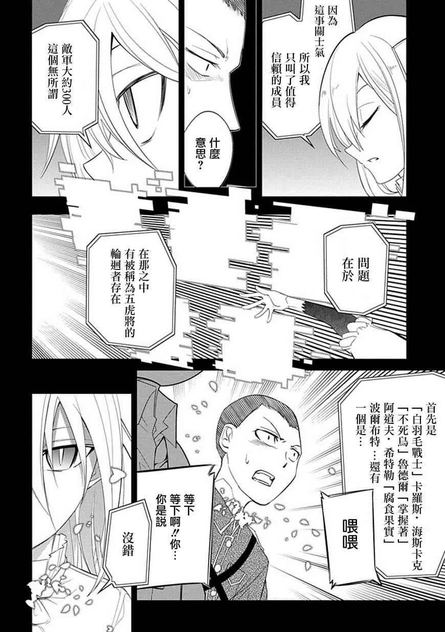 第16话 第2页