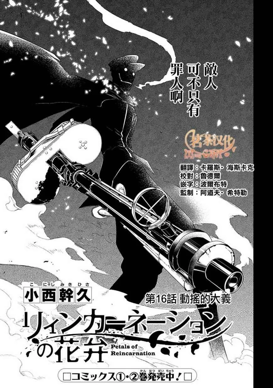 第16话 第3页