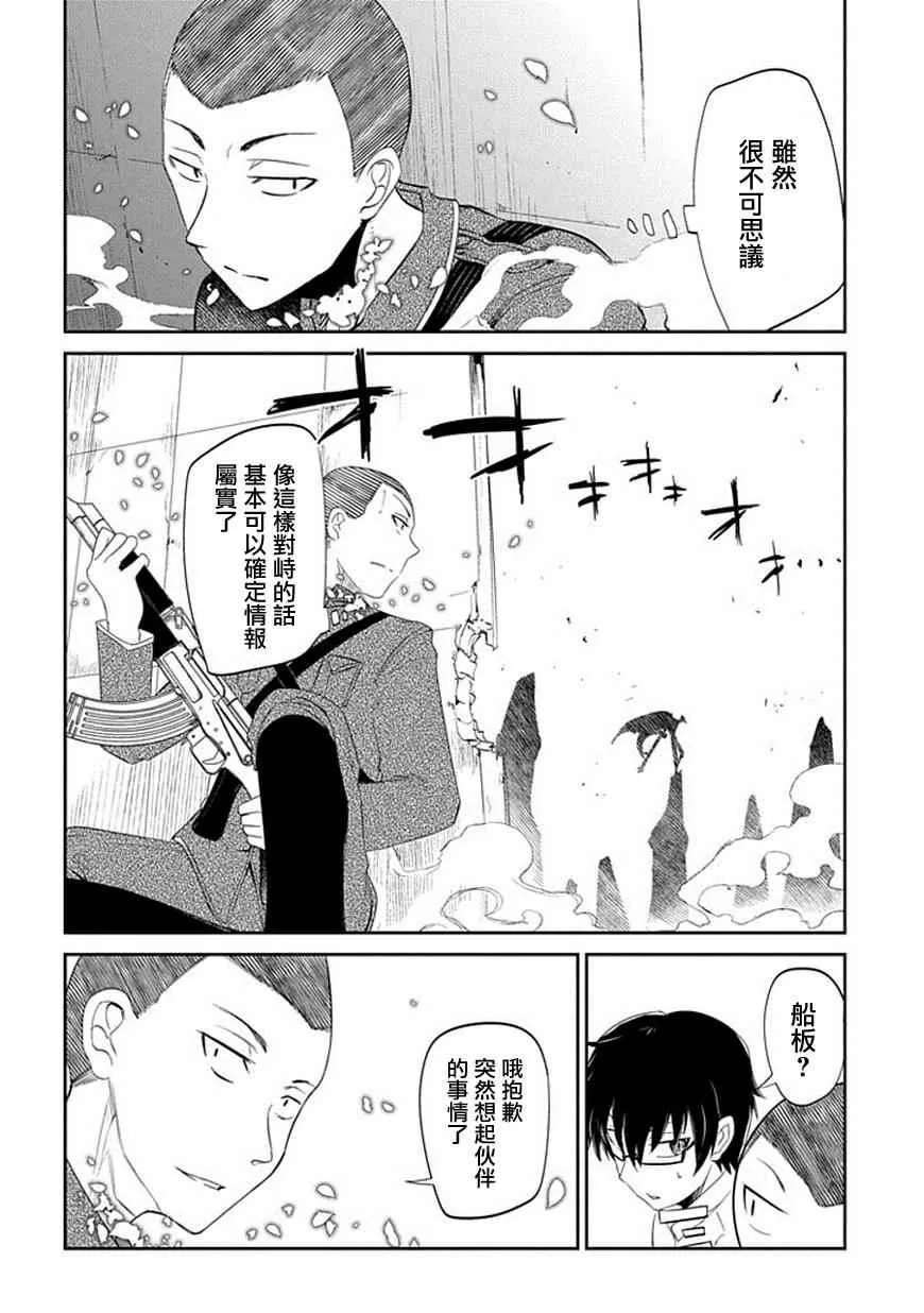 第16话 第4页