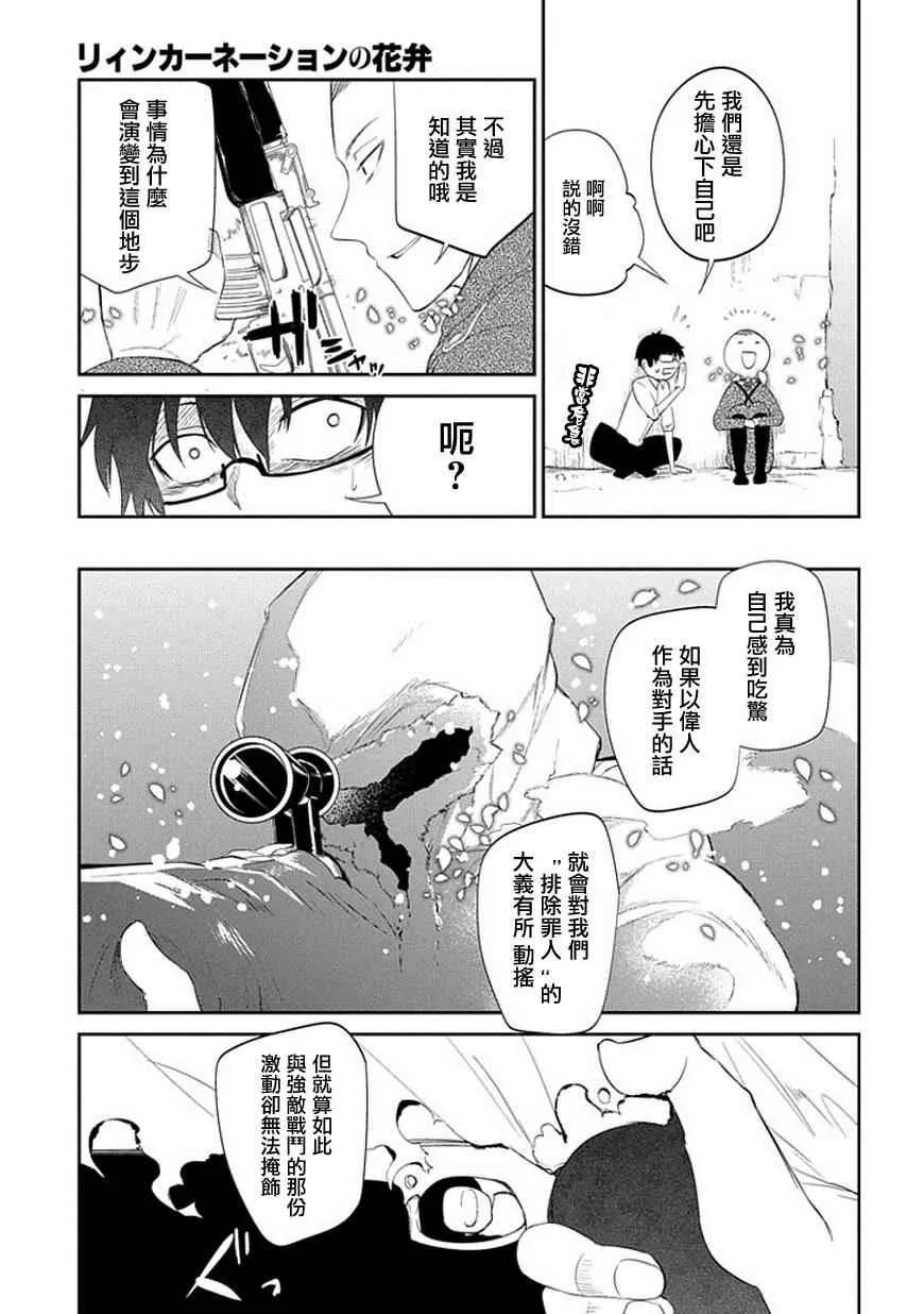 第16话 第5页