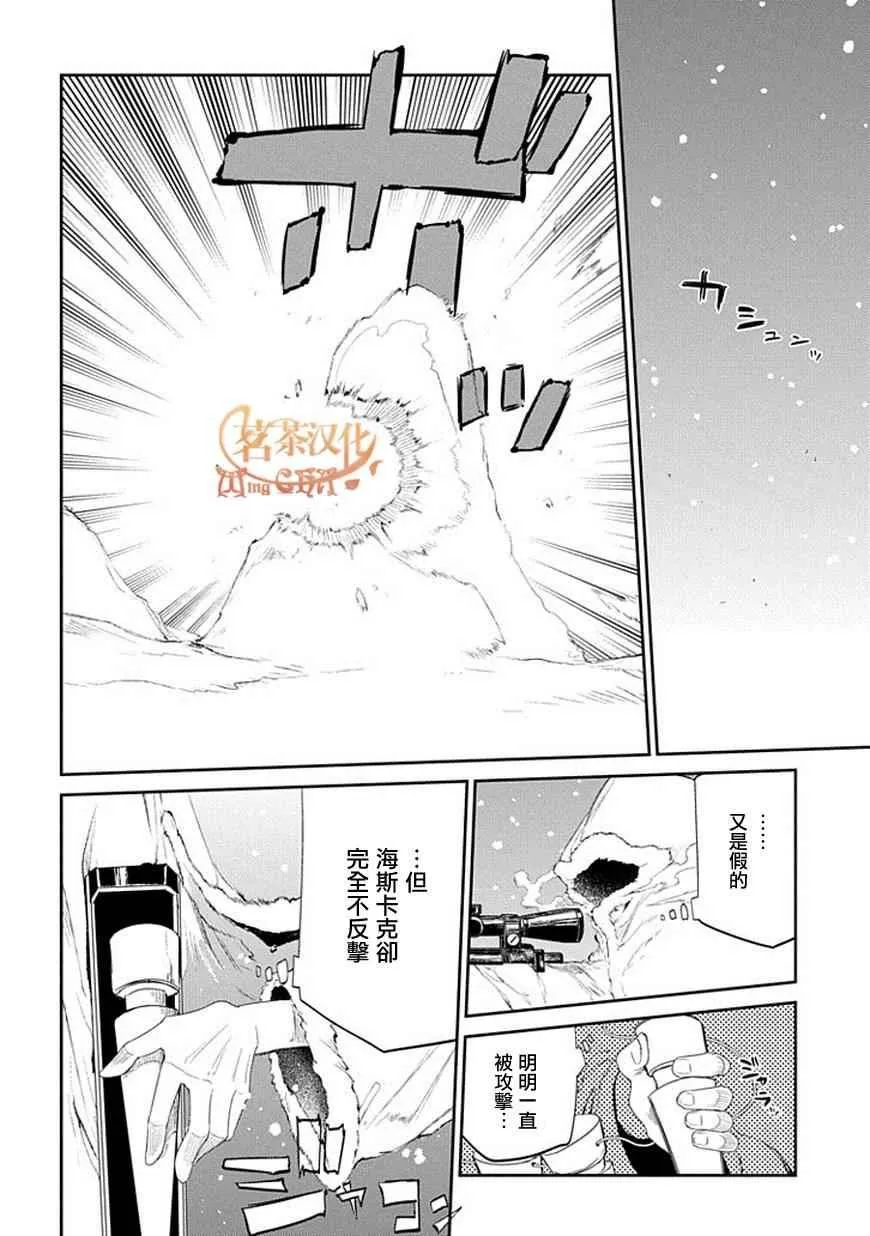 第16话 第6页