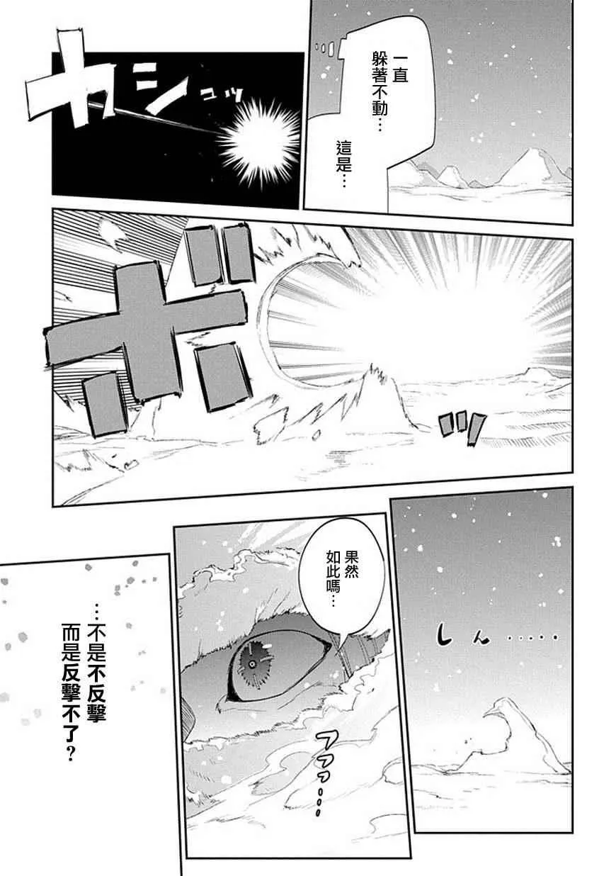 第16话 第7页