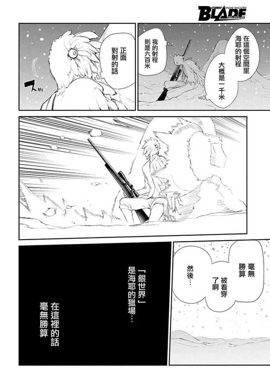 第16话 第8页