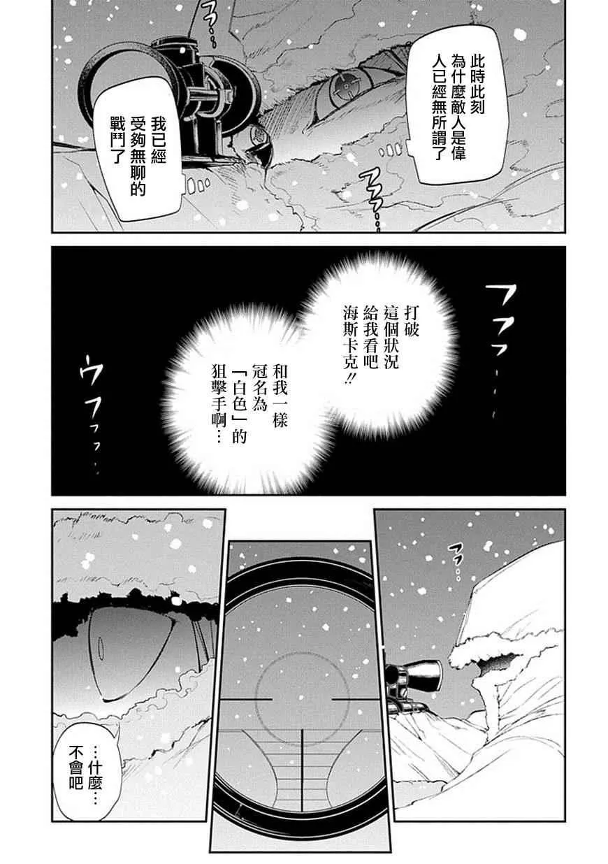 第16话 第9页