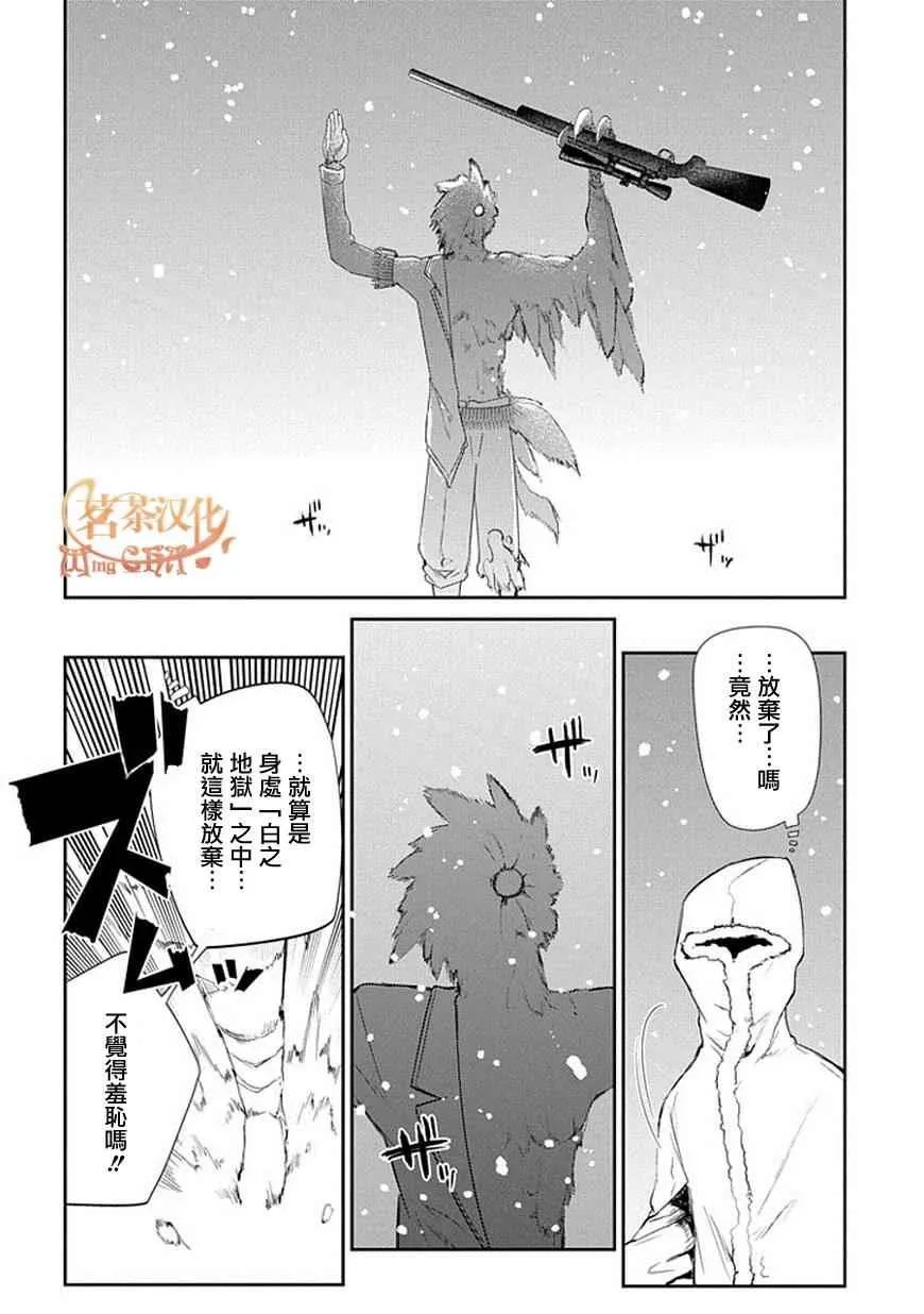 第16话 第10页