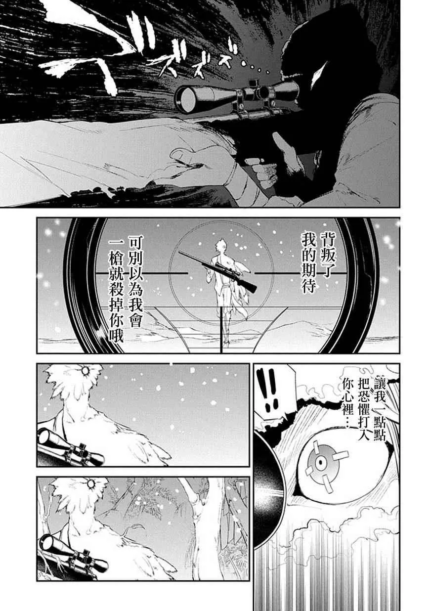 第16话 第11页
