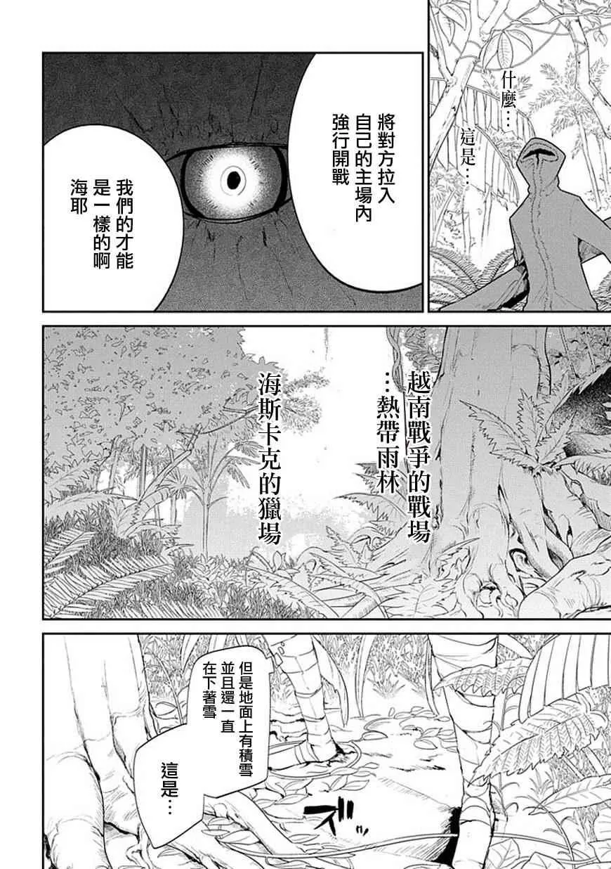 第16话 第13页