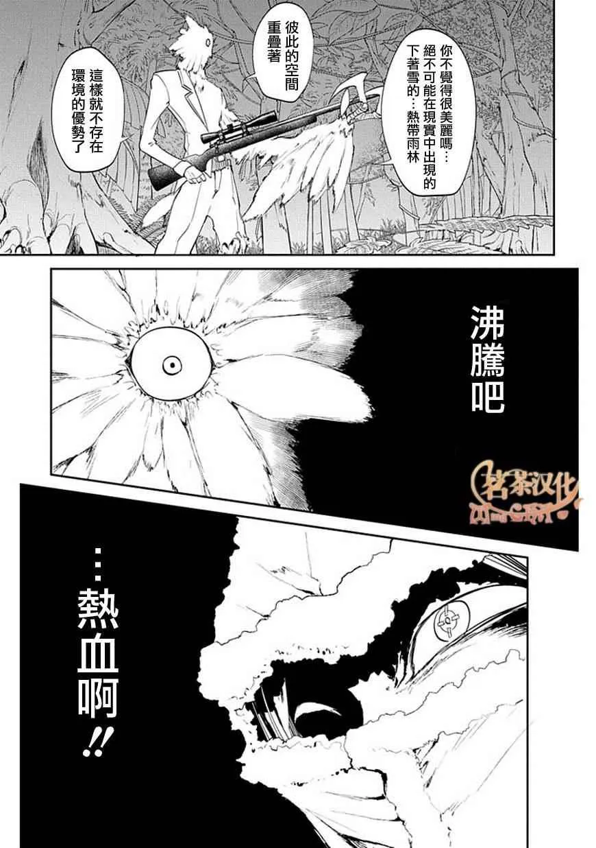 第16话 第14页