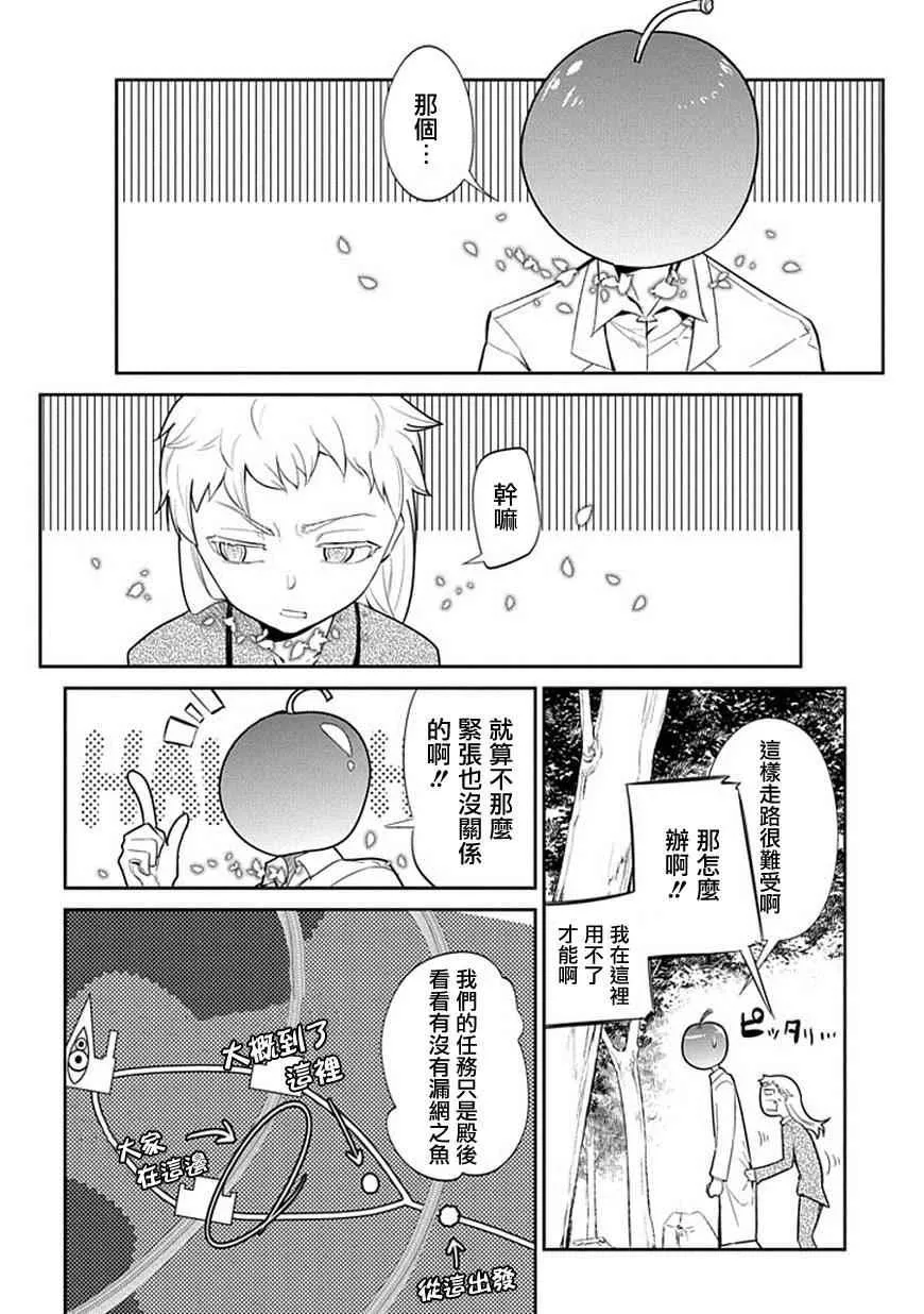 第16话 第15页