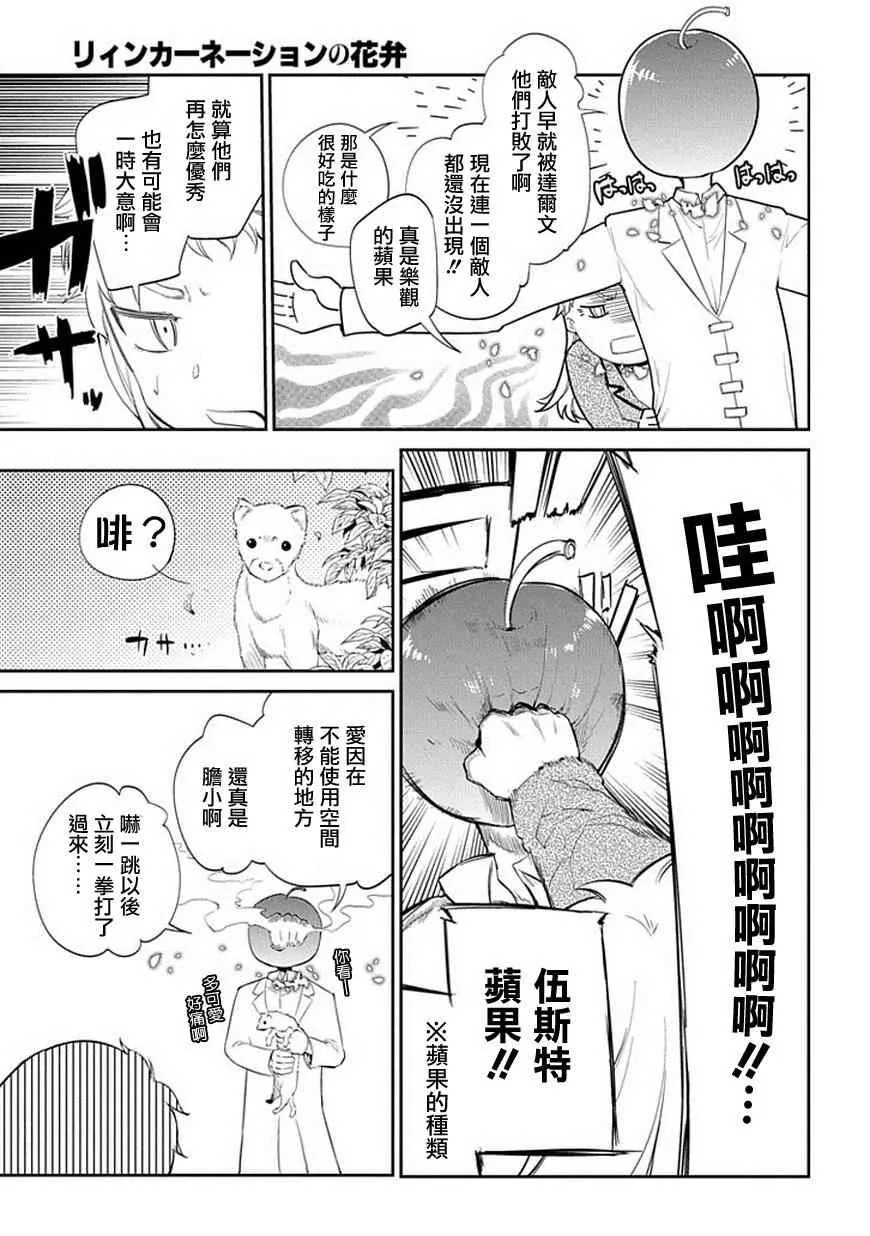 第16话 第16页