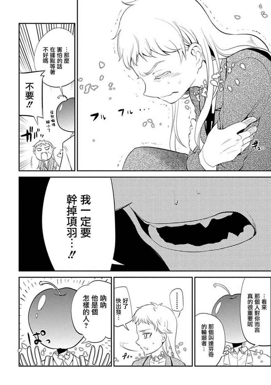 第16话 第17页