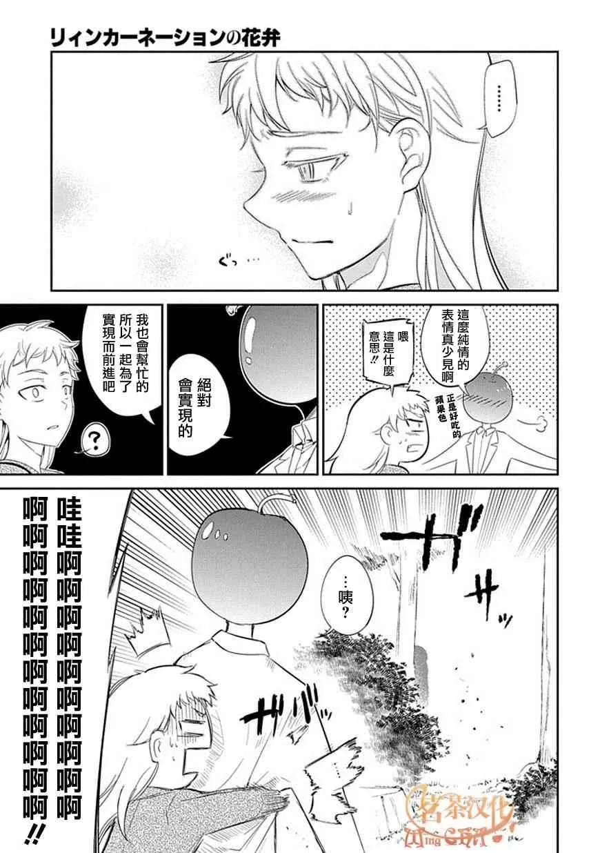 第16话 第18页