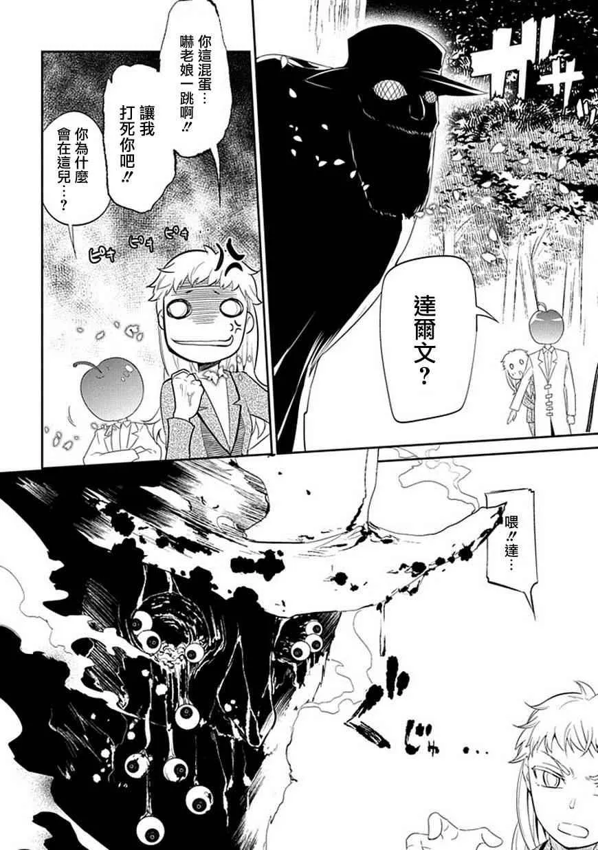 第16话 第19页
