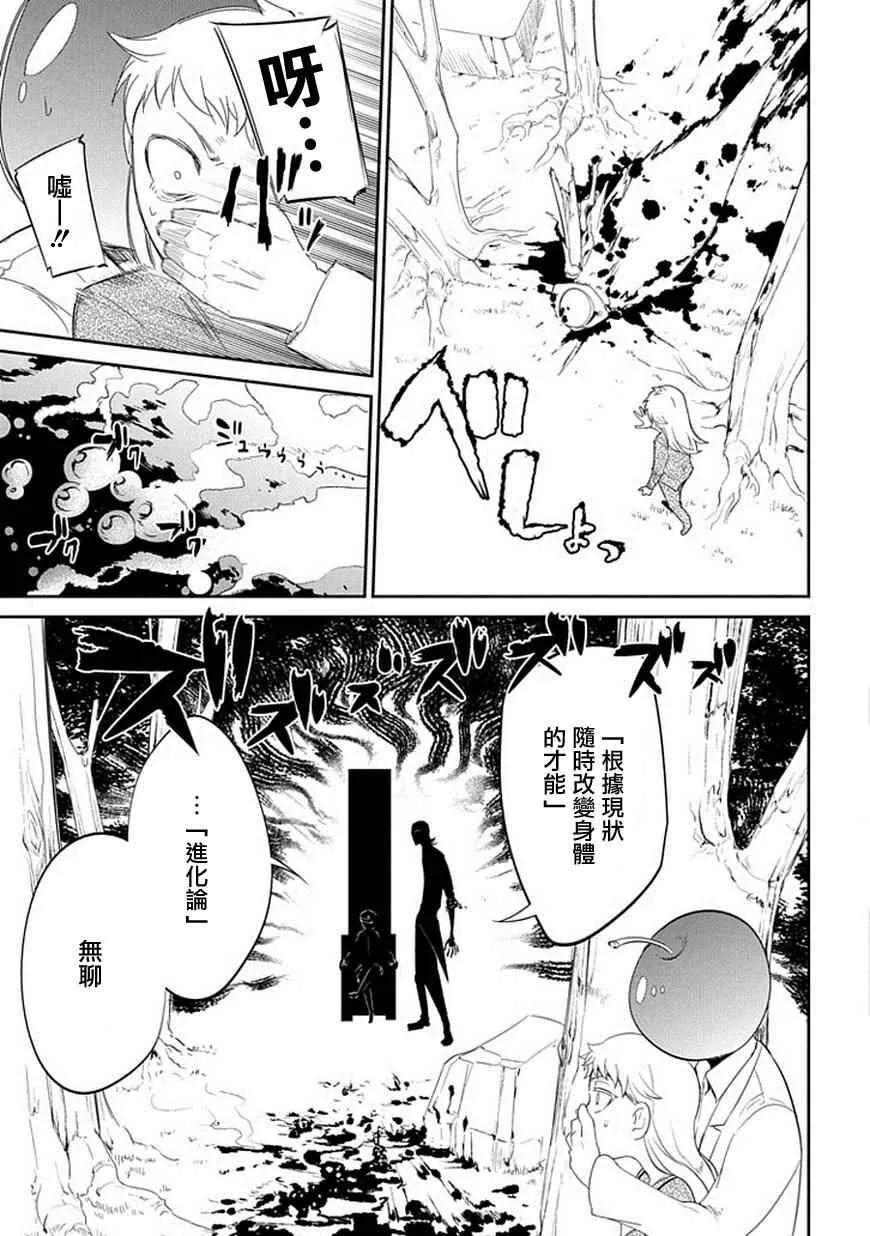 第16话 第20页