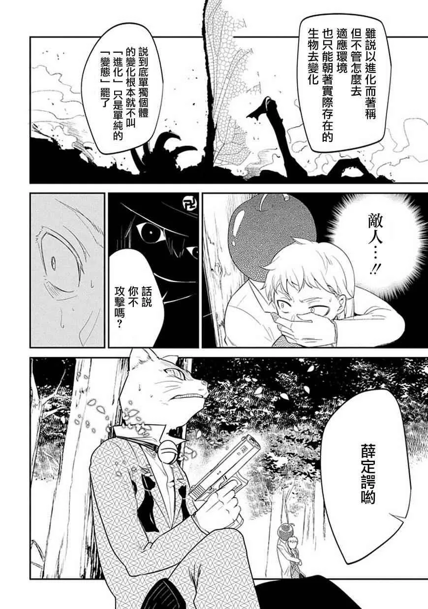 第16话 第21页