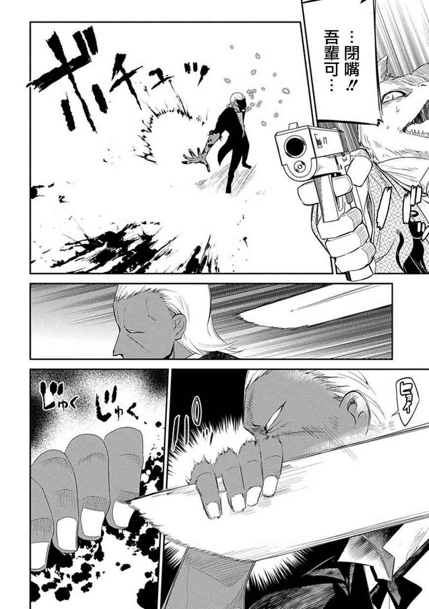 第16话 第23页
