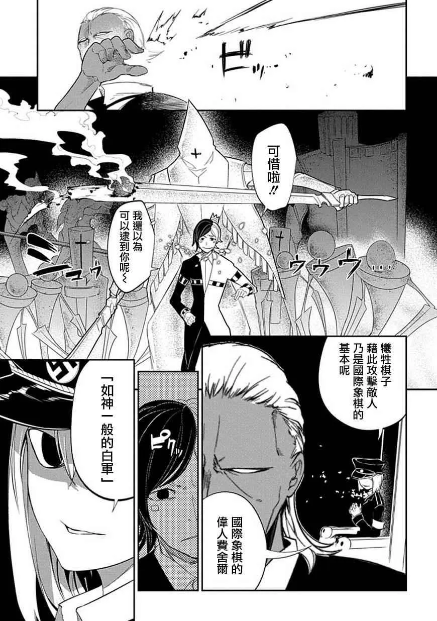 第16话 第24页