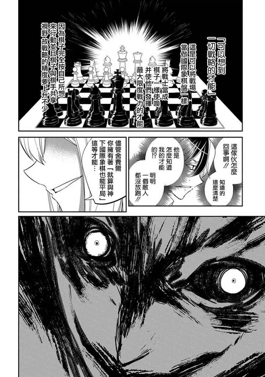 第16话 第25页