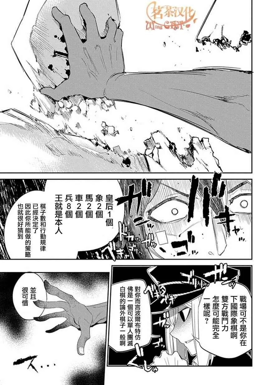 第16话 第26页