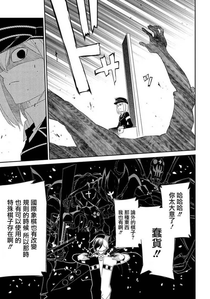 第16话 第28页