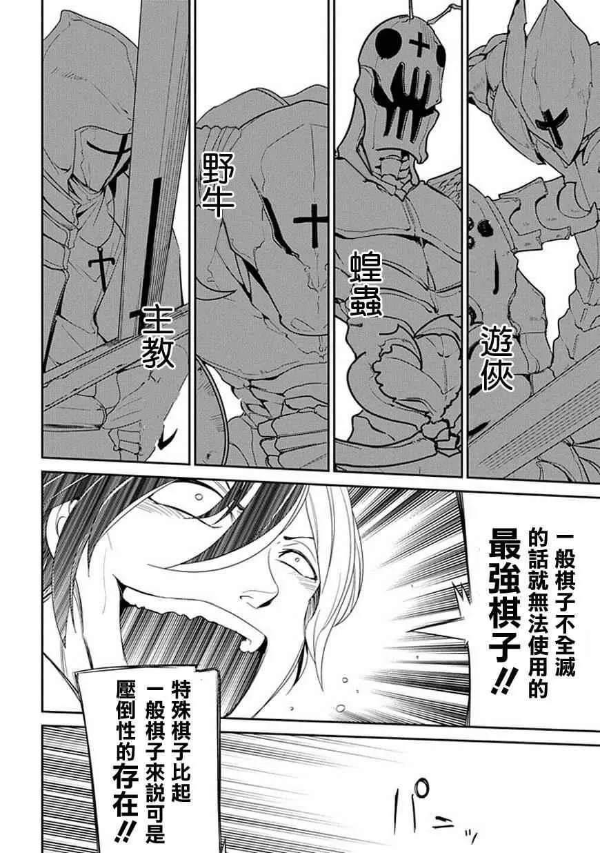 第16话 第29页