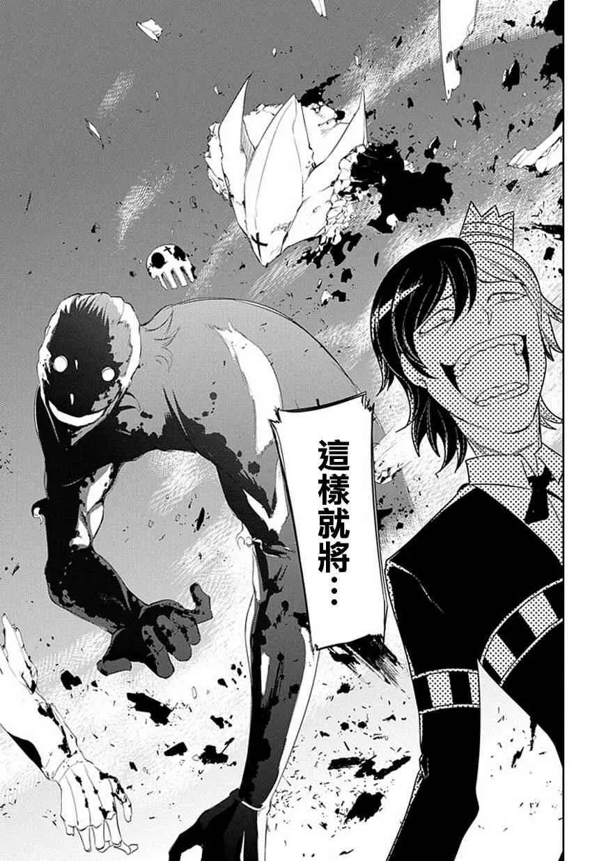 第16话 第30页