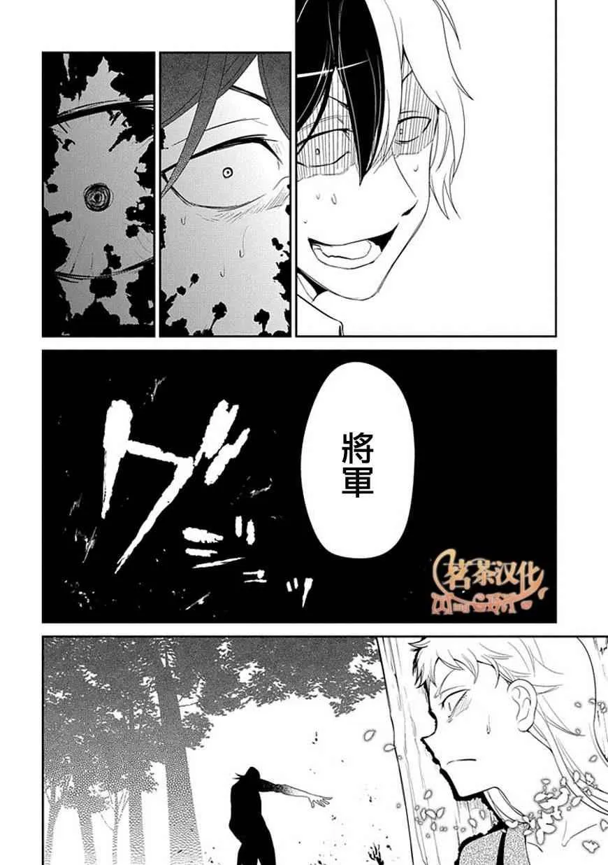 第16话 第31页