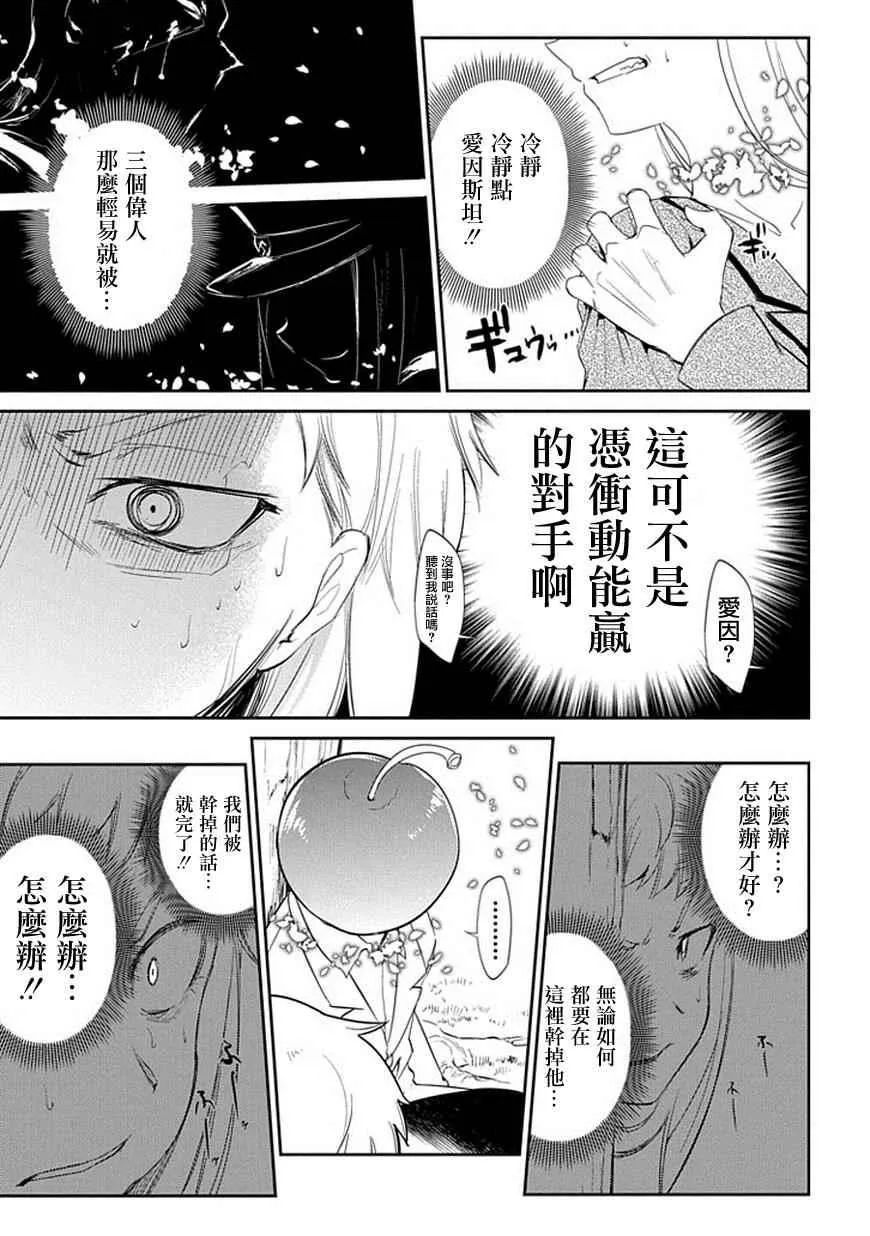 第16话 第32页