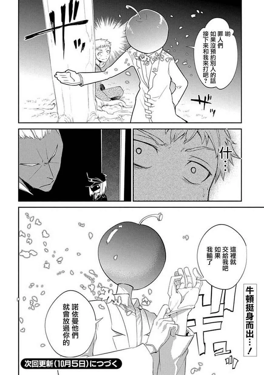第16话 第33页