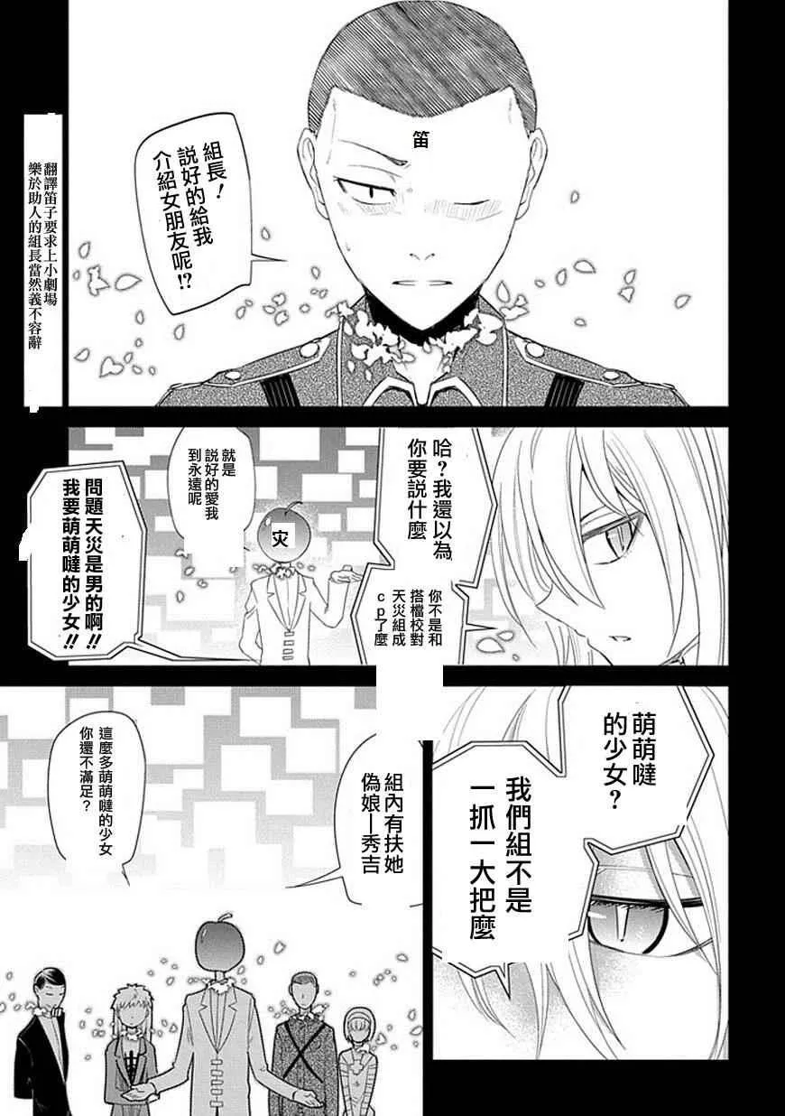 第16话 第34页