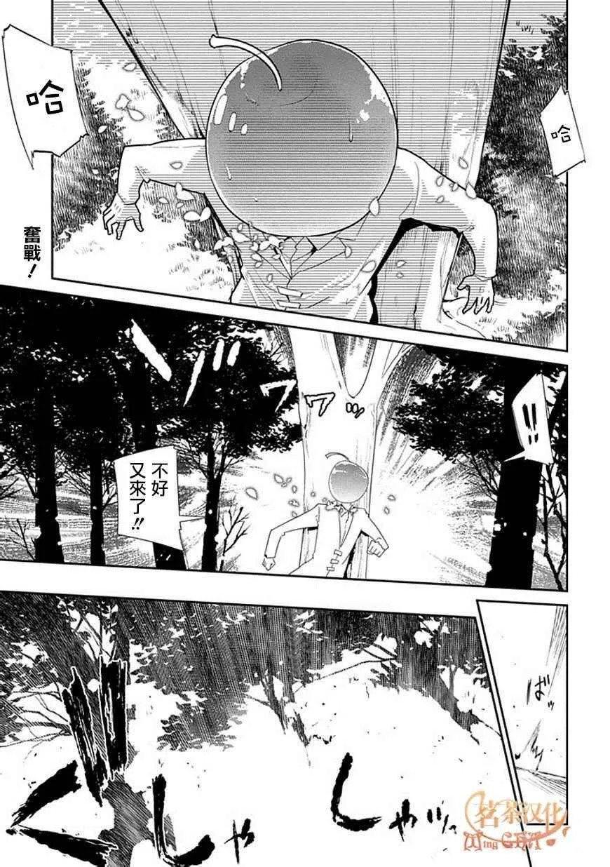 第17话 第1页