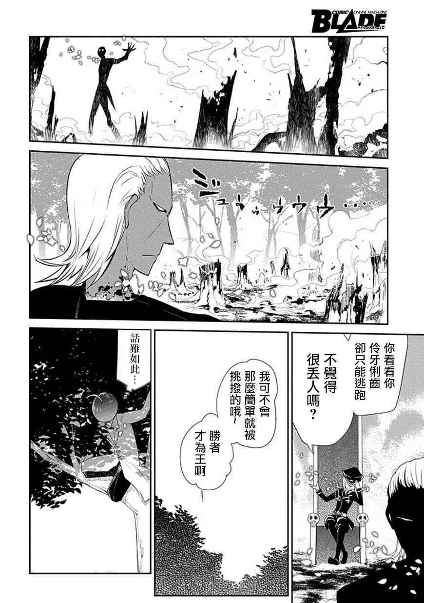 第17话 第2页
