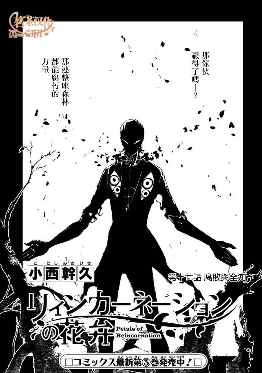 第17话 第3页