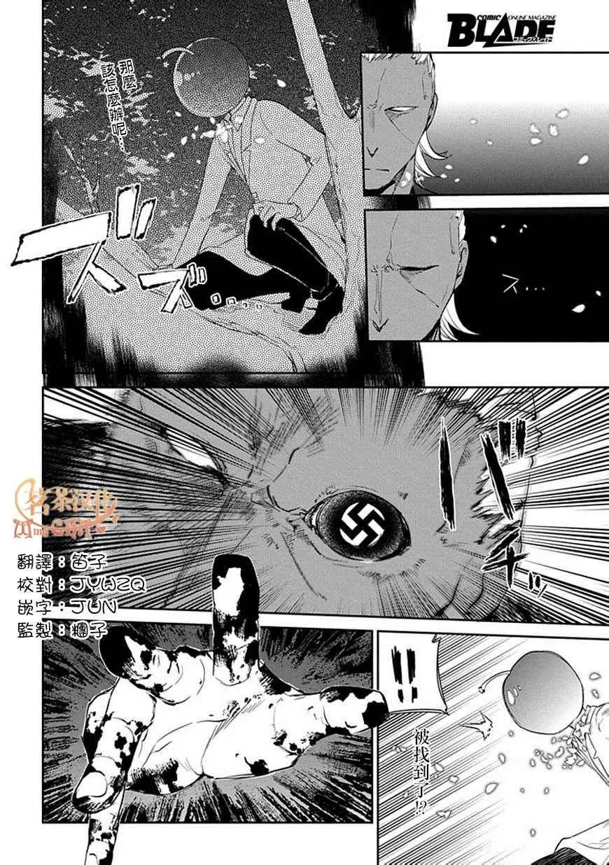 第17话 第4页
