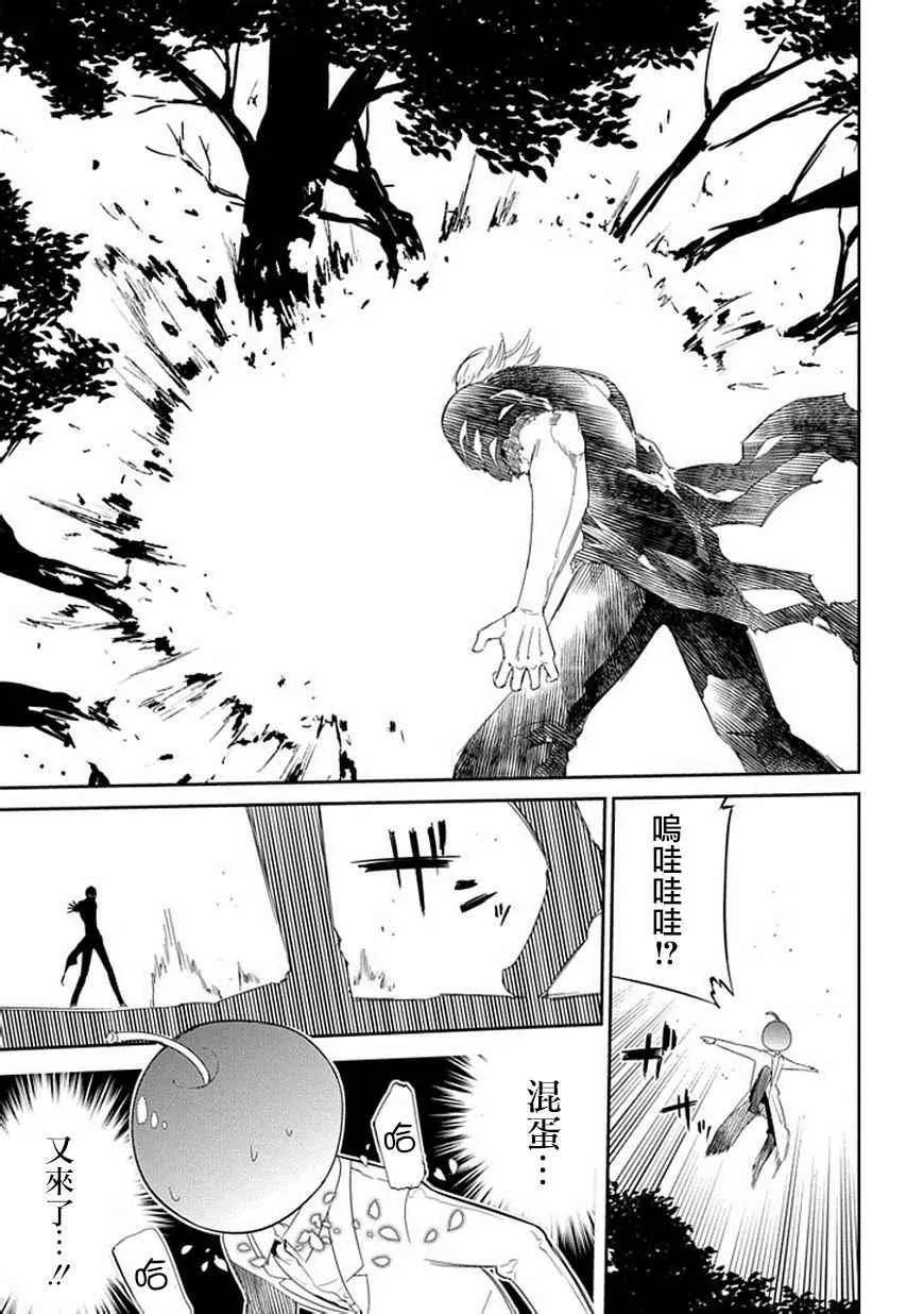 第17话 第5页